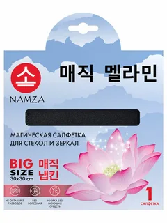 Салфетка NAMZA Магическая для стёкол и зеркал 30х30шт.