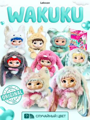 Игрушка КИДСЛЕНД Вакуку №2 в коробочке 