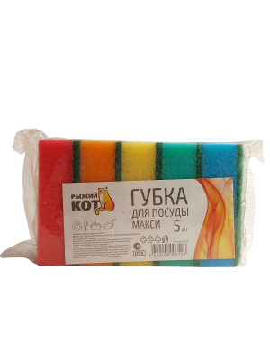 Губка д/посуды Макси-5 (5шт) Рыжий кот