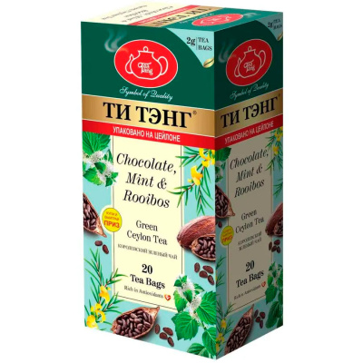 Чай ТИ ТЭНГ Мята, какао, ройбуш чёрный в картонной коробке 20x2г