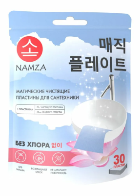 Пластины для сантехники NAMZA Магические для ванных комнат и санузлов 30шт.