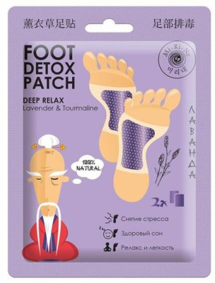 Детокс-патчи Mi-Ri-Ne для ног с лавандой 2шт. 16гр.