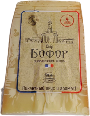 Сыр Бофор фасованный 245г БОГОВАРОВО