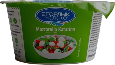 Сыр Моцарелла Катарина Mini, 245гр, Егорлык молоко