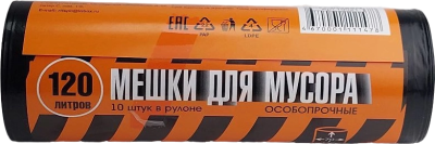 Мешки для мусора 120л (48мкм) Полосатик черн.особопрочные, Амиго