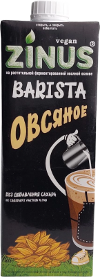 Молоко ЦИНУС Бариста Овсяное 1,8% 1л