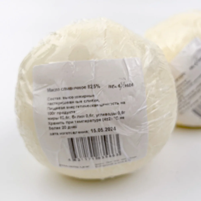 Масло сливочное 82,5% фермерское (шар), вес. Совхоз "Поляны"