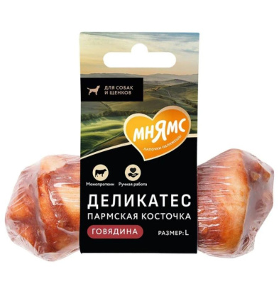 Лакомство Деликатес Пармская косточка для собак размер L 45 г Мнямс
