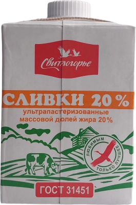 Сливки 20% Свитлогорье, 500гр.
