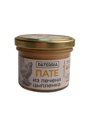 Пате ПАТЕРРИА из печени цыплёнка 90г