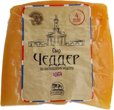 Сыр Чеддер фасованный 245г БОГОВАРОВО