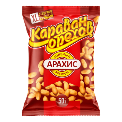 Арахис жареный соленый XL Караван орехов, 50гр