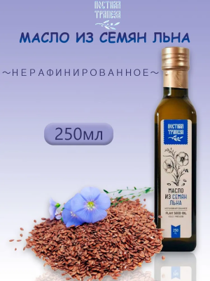 Масло льняное нераф., 250мл. Постная трапеза