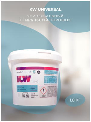 Стиральный порошок KW Universal для цветного и белого белья (56 стирок) 1.8кг ™Kemvit Финляндия