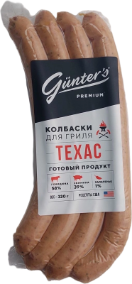 Колбаски для гриля ТЕХАС 320гр. ™Гюнтерс