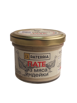 ПАТЕ из мяса индейки 90гр. ТМ PATERRIA