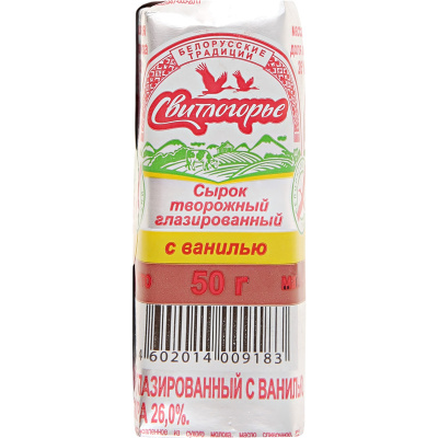 Сырок творожный глазированный Свитлогорье с ванилью м.д.ж. 26,0%  50гр.