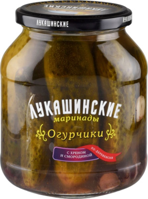 Огурчики Лукашинские маринованные по-деревенски с хреном и смородиной 670 г