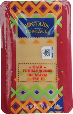 Сыр Голландский Премиум 150г. Поставский МЗ