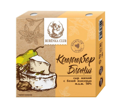 Сыр мягкий с белой плесенью Камамбер Бланш, мдж 50% 125гр. BURЁNKA CLUB