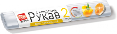 Рукав ГРИФОН для запекания 2 метра