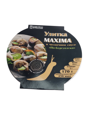 Улитки МАКСИМА По-Бургундски в чесночном соусе 170г