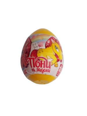 Драже ПОНИ НА ЛАДОНИ в пластиковом яйце 20г
