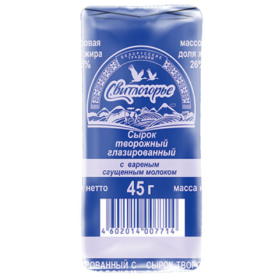 Сырок творожный глазированный Свитлогорье с вареным сгущенным молоком м.д.ж. 26,0%  45гр.