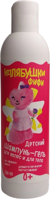 Детский шампунь-гель для волос и тела Колябушки Фифи 230мл.