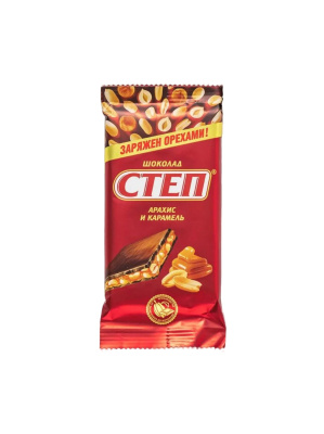Шоколад СТЕП молочный арахис и карамель 80г