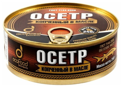 Осетр копченый в масле ж/б 220 гр. EcoFood