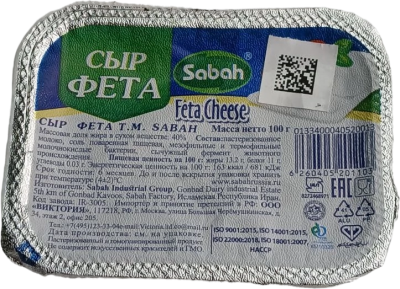 Сыр САБА Фета 40% 100г