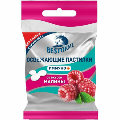 Пастилки БИСТОРМИ Освежающие со вкусом малины с витамином С 20г