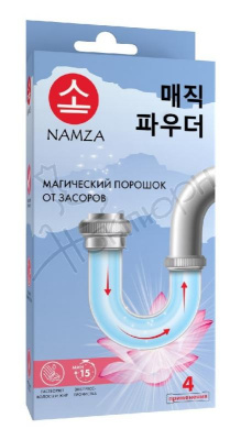 Порошок для засоров NAMZA Магический в канализационных трубах 4шт. 120гр..
