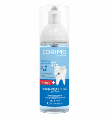 Очищающая пенка CORIMO для зубов с бифидобактериями 50мл.