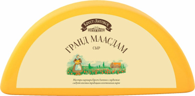 Сыр БРЕСТ ЛИТОВСК Гранд Маасдам 45% вес