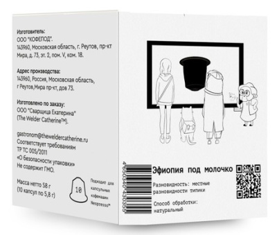Капсулы СВАРЩИЦА ЕКАТЕРИНА Мексика под молочко 10шт.