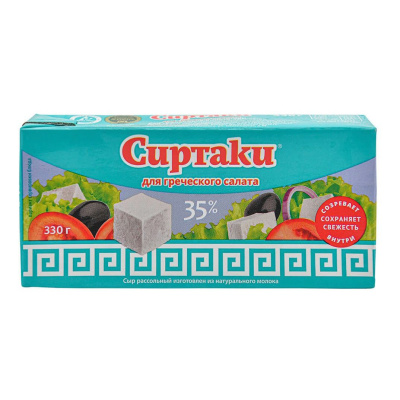Сиртаки классический 35% 330гр.