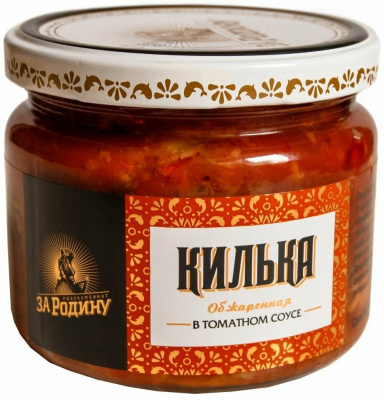 Килька обжаренная с томатном соусе, За Родину, 270 гр, ст/б