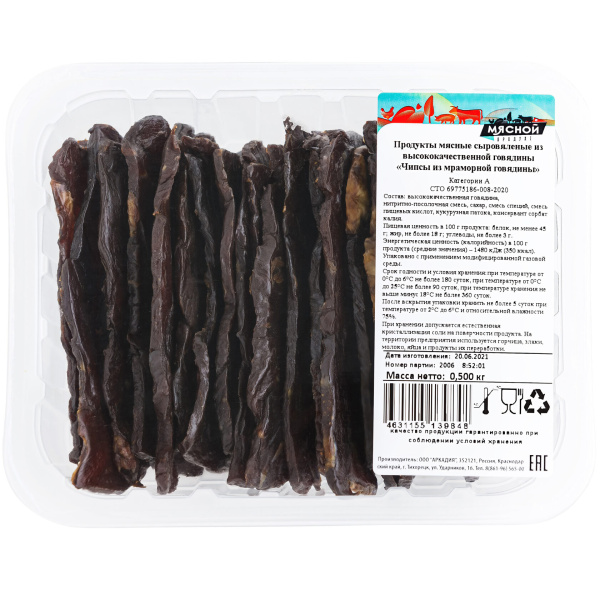 Чипсы из мраморной говядины 50г Аркадия