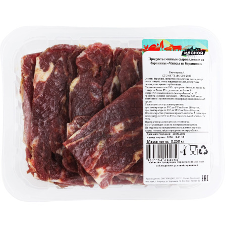 Чипсы из баранины 50г Аркадия