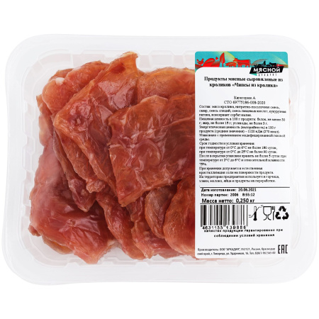 Чипсы из кролика 50г Аркадия