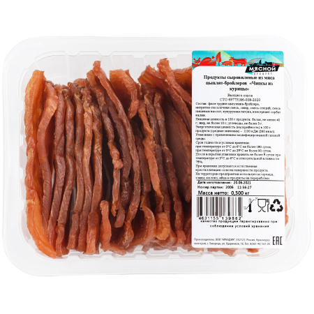 Чипсы из курицы 50г Аркадия